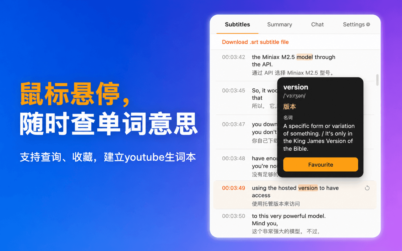 随时查单词意思